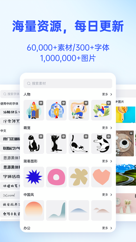 Fotor懒设计
