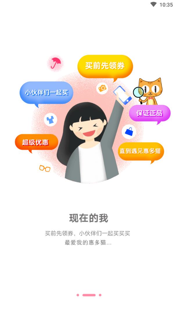 惠多猫