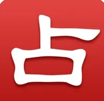 周公解梦