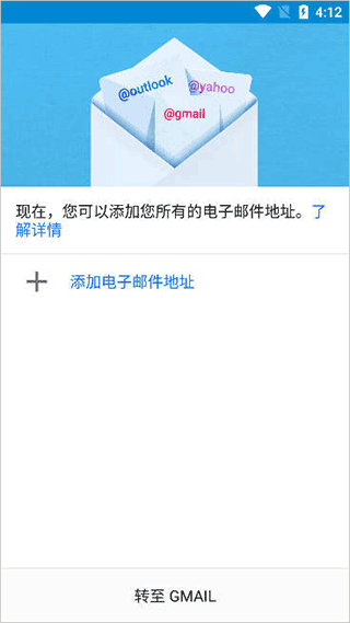 google邮箱