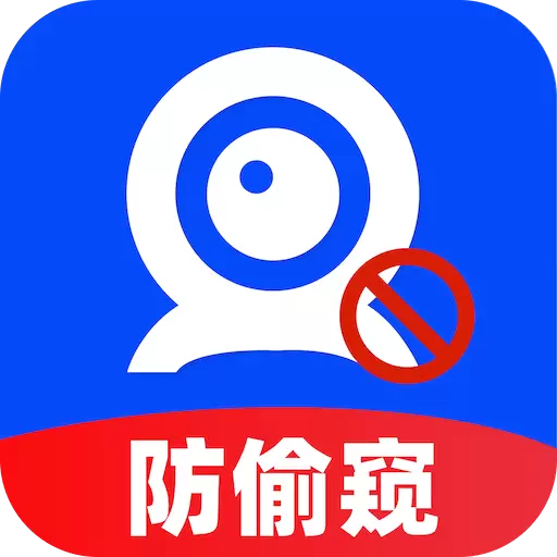 私密摄像头防偷拍