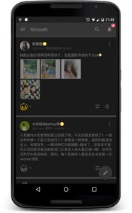 新浪微博客户端