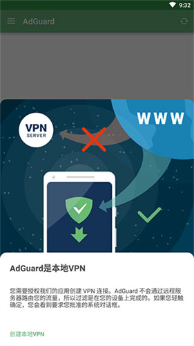 AdGuard