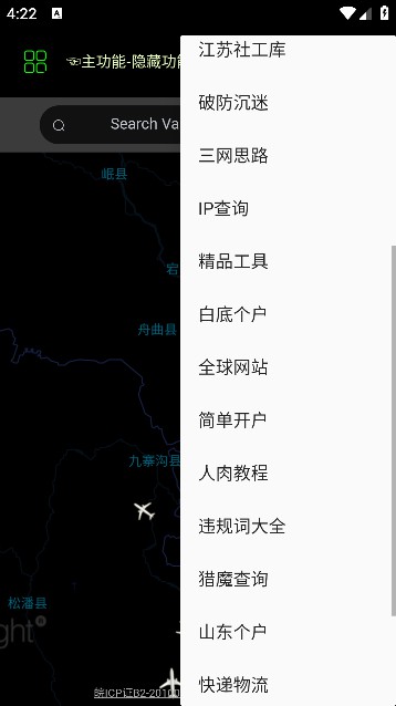 朝晖社工软件下载安装2023最新版