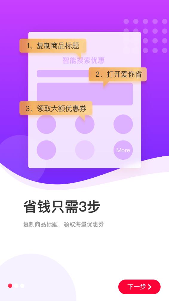 太省优惠券