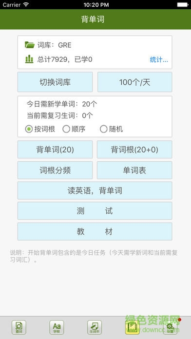 英语词根词缀字典