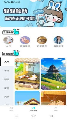 斗量壁纸星球手机版