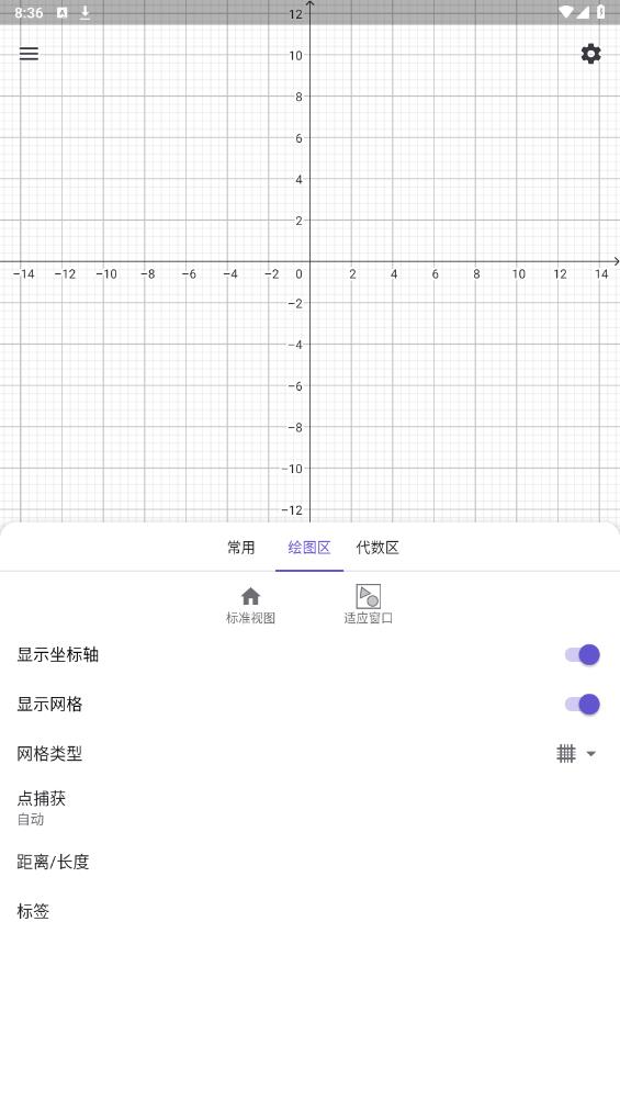 GeoGebraCAS计算器