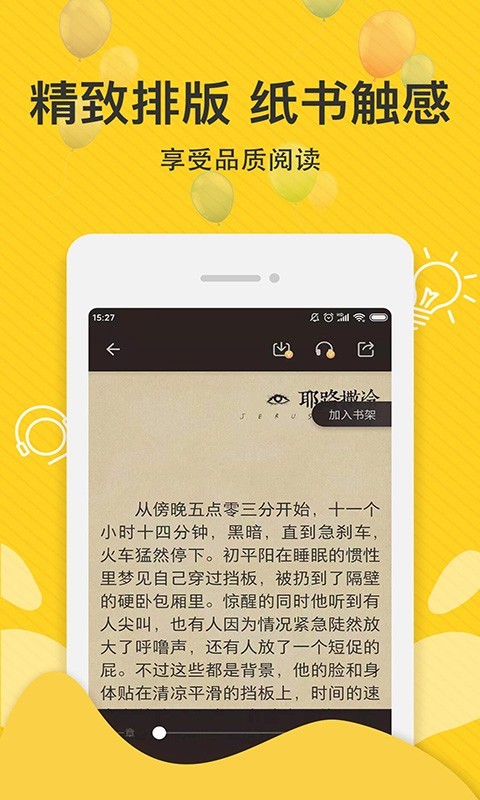 免费追读