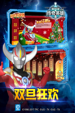 奥特曼传奇无限钻石无限金币