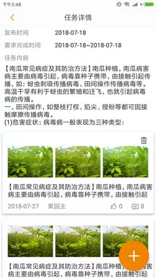 种植匠