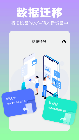彗星传享app