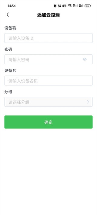 raylink远程控制最新版