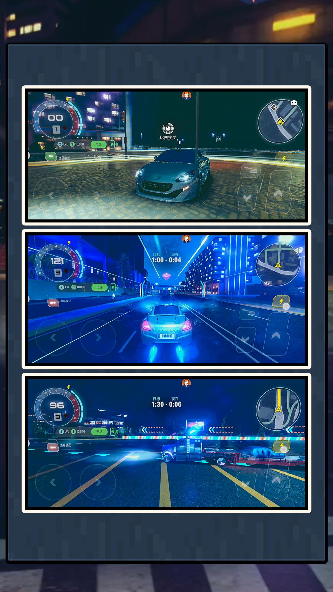 赛道跑酷侠