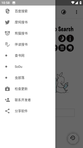 ebook阅读器