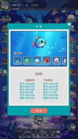 放置修龙