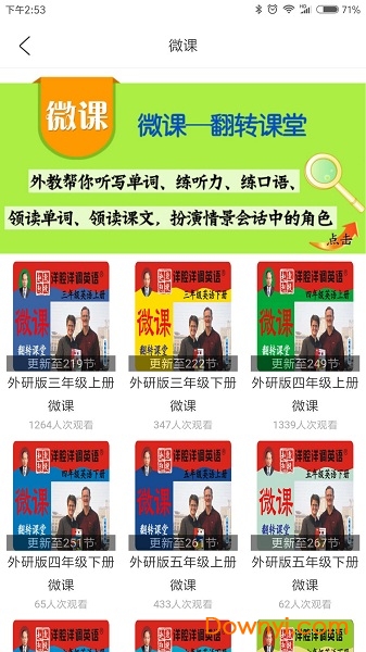 洋腔洋调英语