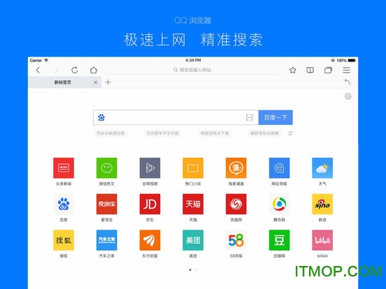 qq浏览器软件下载