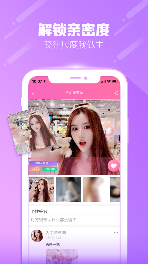 一起摇吧 一起摇吧