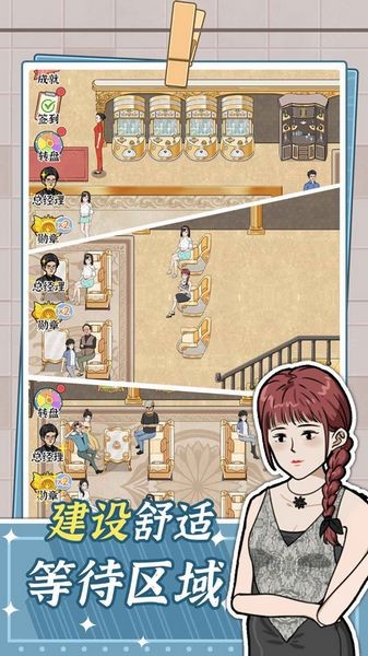 浴场之王 最新版v1.0.0