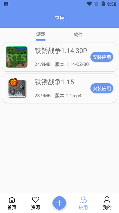 铁锈战争盒子