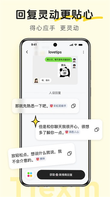 lovetips官方app