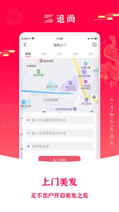 追尚