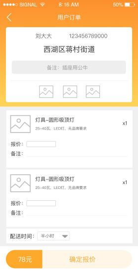 乐人乐修-商家端