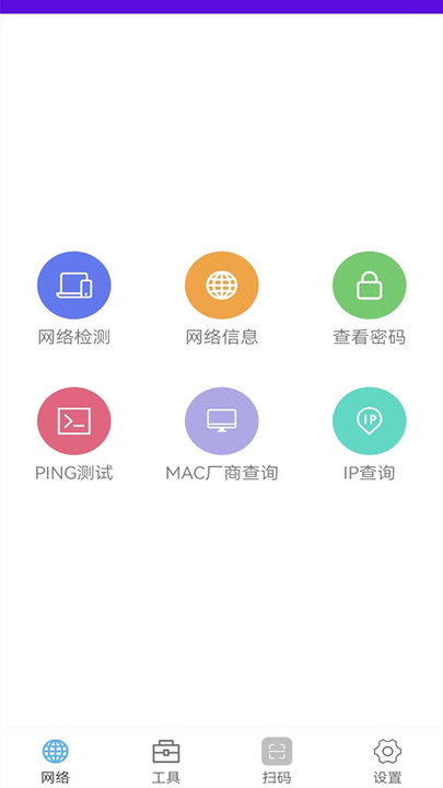 wifi一键连接