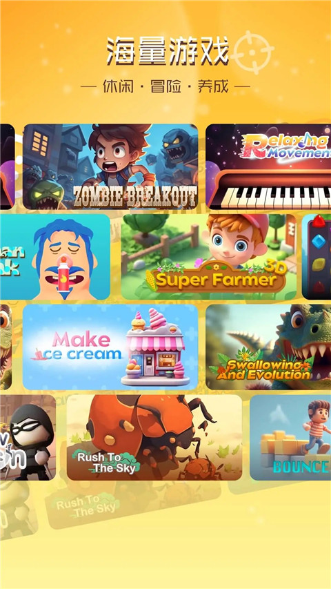 畅玩乐园正版免费手机版