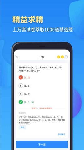 高考数学通