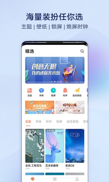 vivo手机主题商店最新版(themes)