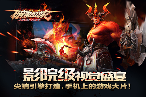 暗黑血统