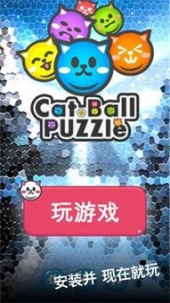 catballpuzzle