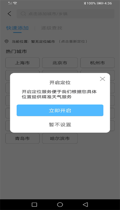 龙年天气预报