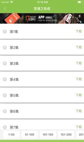 爱书音听书网 手机最新版v2.3.5