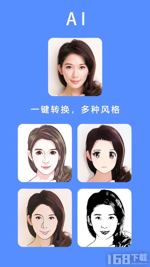 百变卡通动漫头像