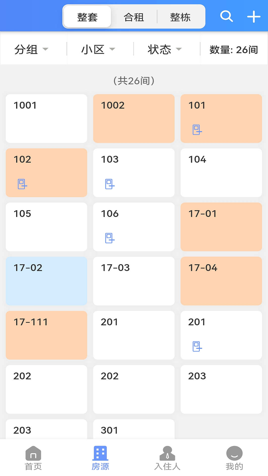 好房管家 好房管家