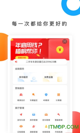 梧桐汽车