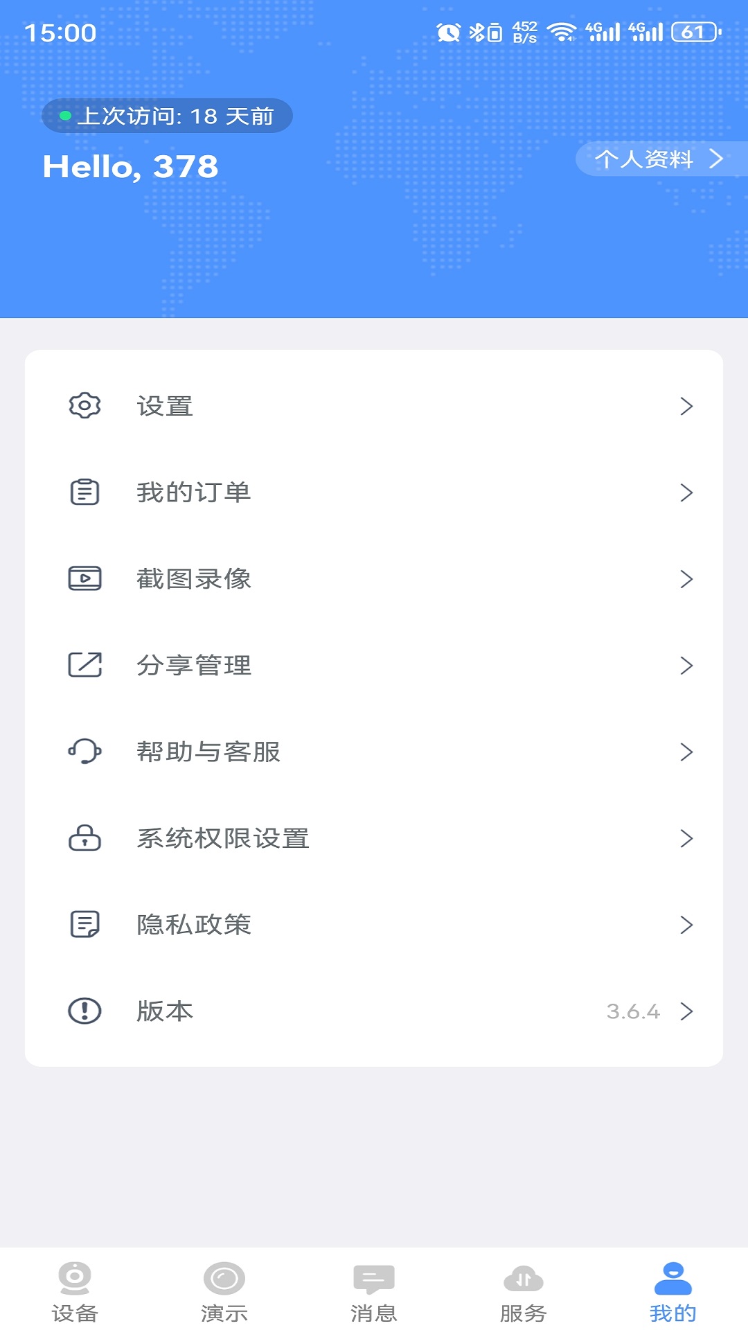 霸天安云