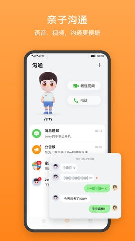 智能关怀儿童手表app