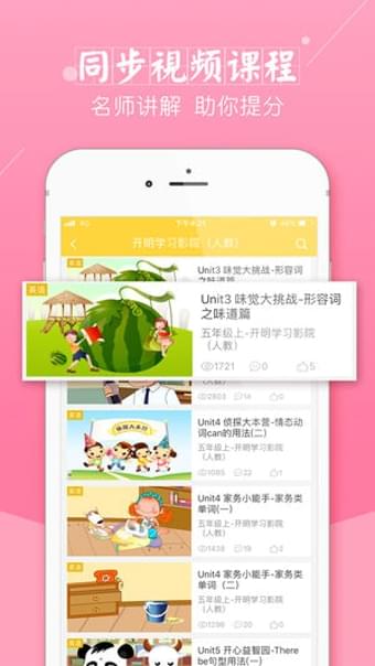倍速课堂最新版