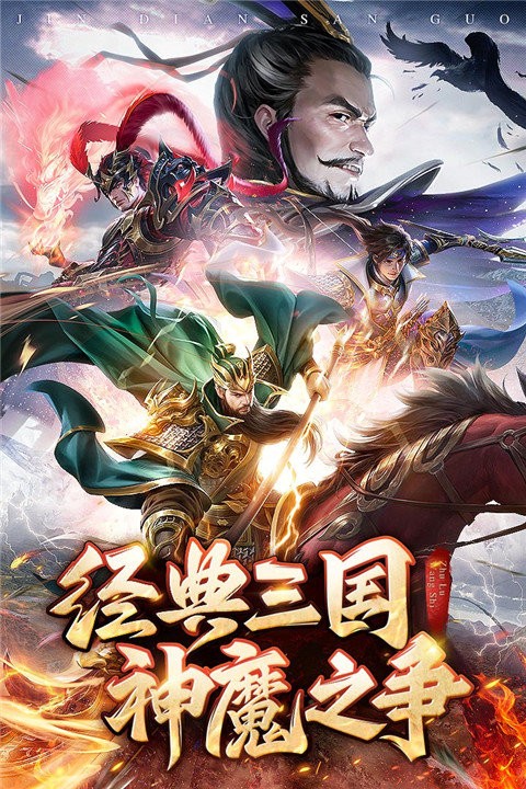 王师逐鹿