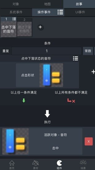 游戏制作创意齿轮2.0软件(GDM)