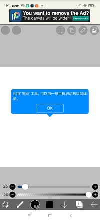 ibisPaintX 中文版