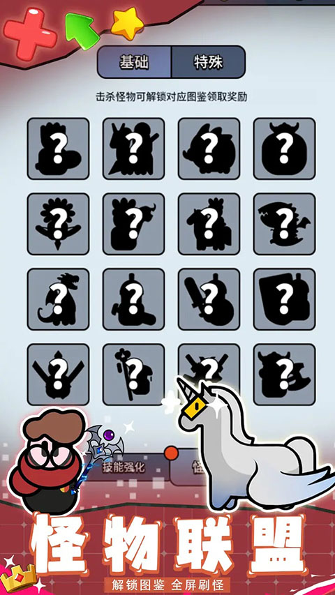 幻想大乱斗 幻想大乱斗