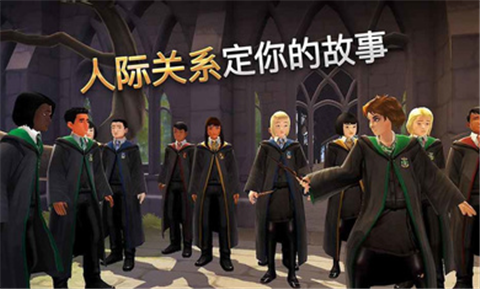 哈利波特霍格沃茨之谜2021