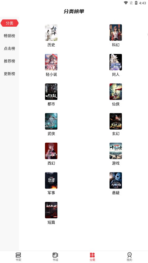 火文小说
