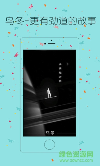 乌冬轻读 乌冬轻读