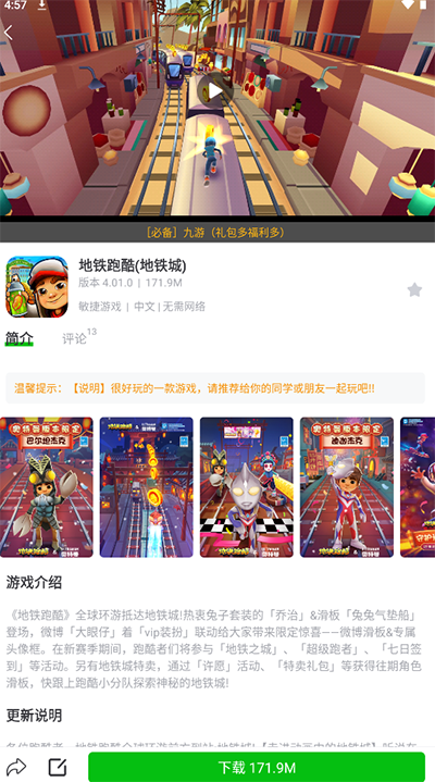 233游戏乐园免费正版